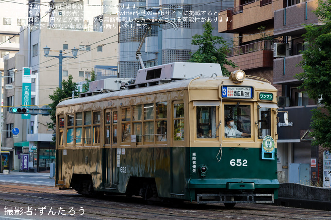 【広電】駅前大橋ルート開業記念ヘッドマーク掲出開始