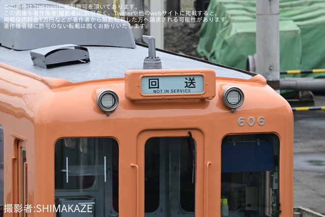 塩浜11番線で撮影された【養老】600系D06 ラビットカーの前照灯がLED化