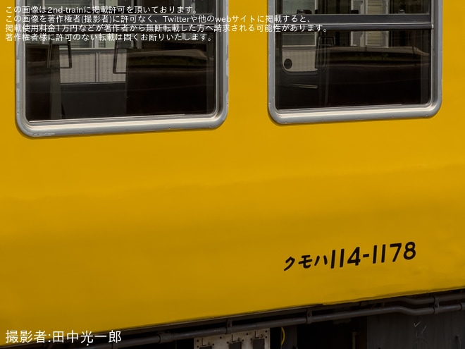 【JR西】115系G-05編成下関総合車両所本所構内試運転