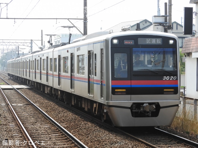 【京成】3000形3020編成宗吾車両基地出場試運転