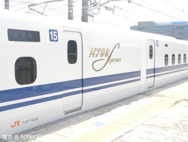 【JR海】N700S J9編成浜松工場出場試運転(202507)