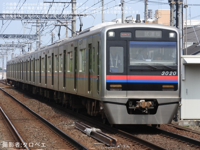 【京成】3000形3020編成宗吾車両基地出場試運転