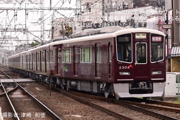 by津崎  和徳