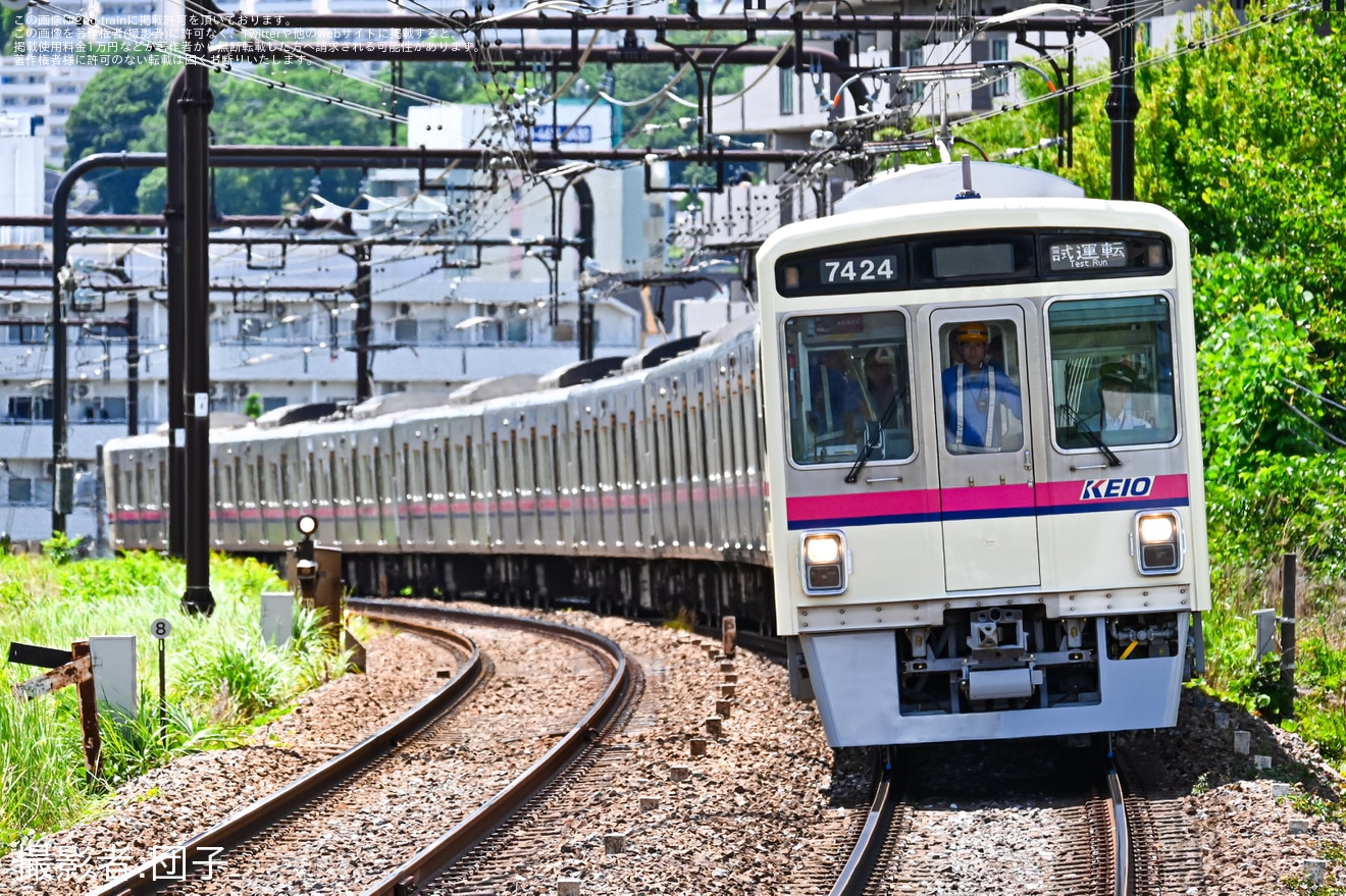 【京王】7000系7424F若葉台工場出場試運転の拡大写真