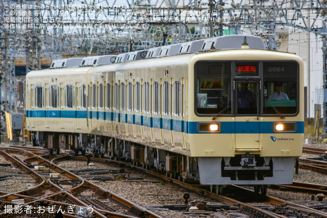 相模大野駅で撮影された【小田急】8000形8064F(8064×4)重要部検査明け試運転