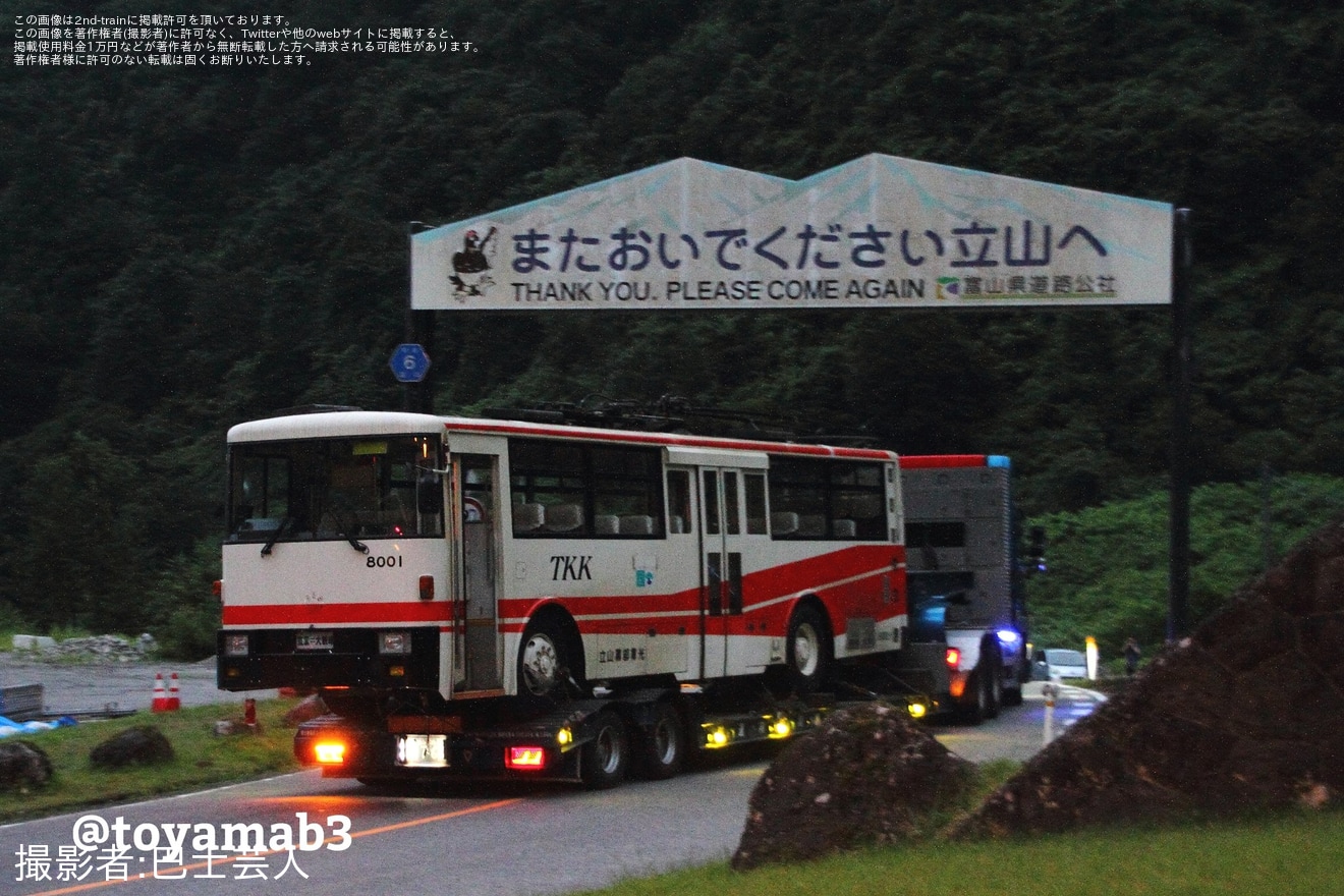 【立山黒部】8000形トロリーバス3台(8001/8002/8008)が陸送の拡大写真