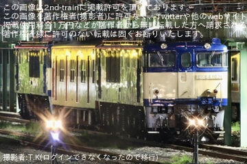 【JR東】クハ201-1とEF64-1031およびEF64-1032がプッシュプルの形態で連結