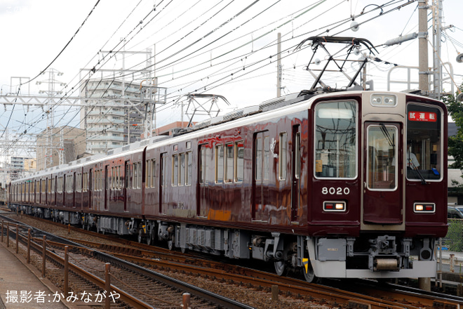 正雀～相川間で撮影された【阪急】8000系8020F正雀工場出場試運転