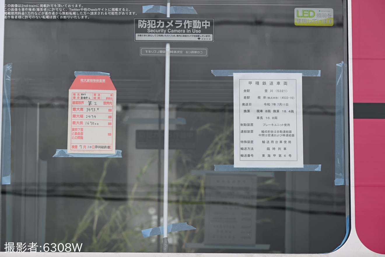 【都営】12-600系12-921F甲種輸送の拡大写真