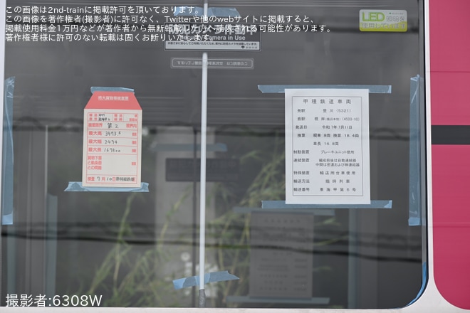 【都営】12-600系12-921F甲種輸送