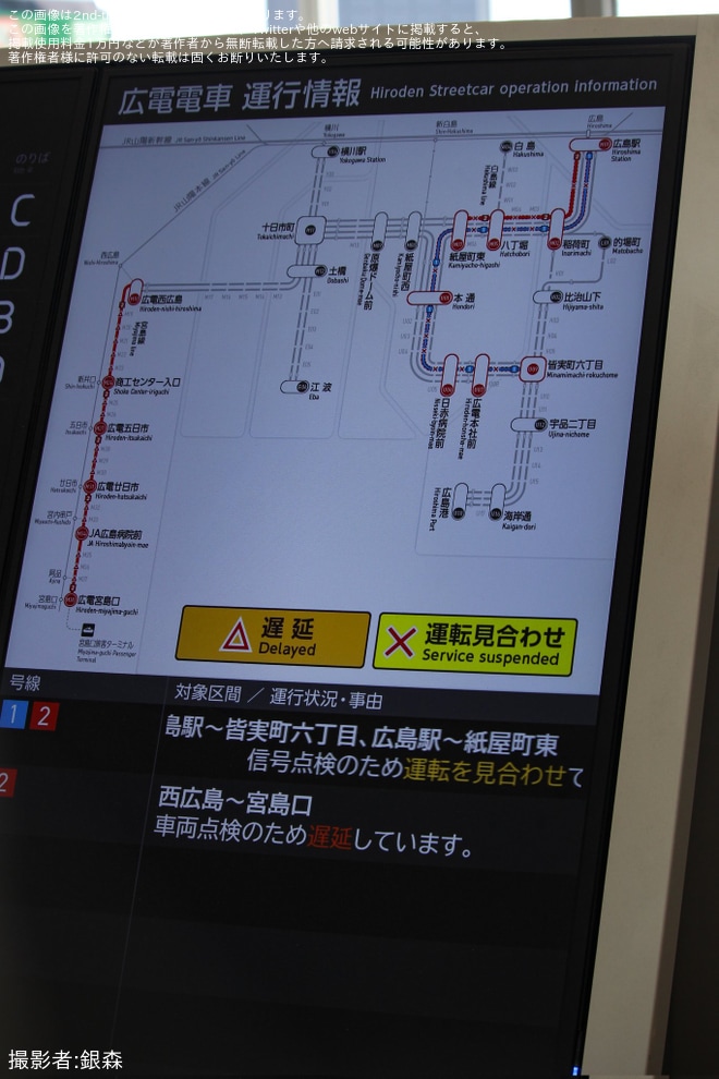 広島駅で撮影された【広電】広電(新)広島駅で液晶電光掲示板で試験表示が実施
