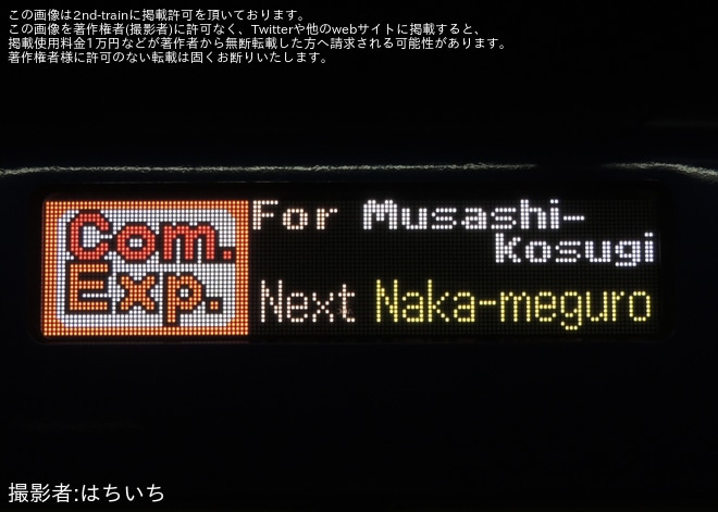 【相鉄】20000系20102F(20102×10)を使用した通勤特急武蔵小杉行きが運転
