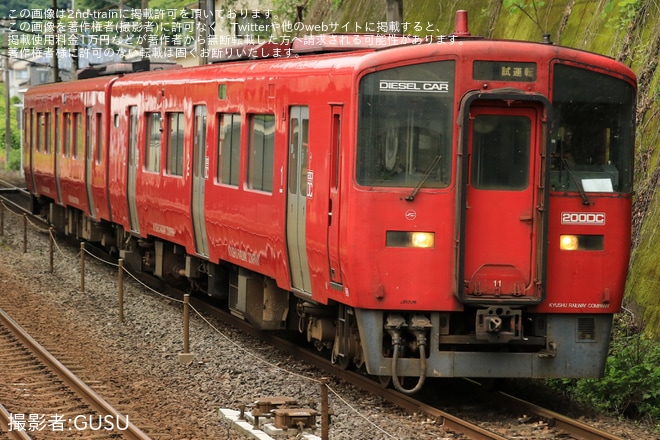 【JR九】キハ200-11+キハ200-5011小倉総合車両センター入場
