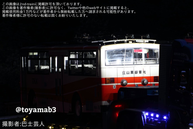 【立山黒部】8000形トロリーバス3台(8001/8002/8008)が陸送