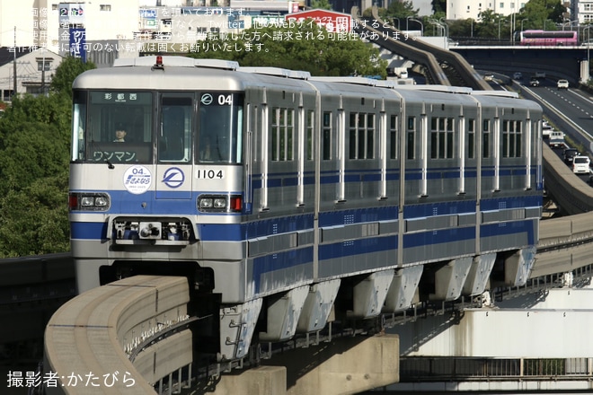 【大モノ】1000系04編成が運用離脱