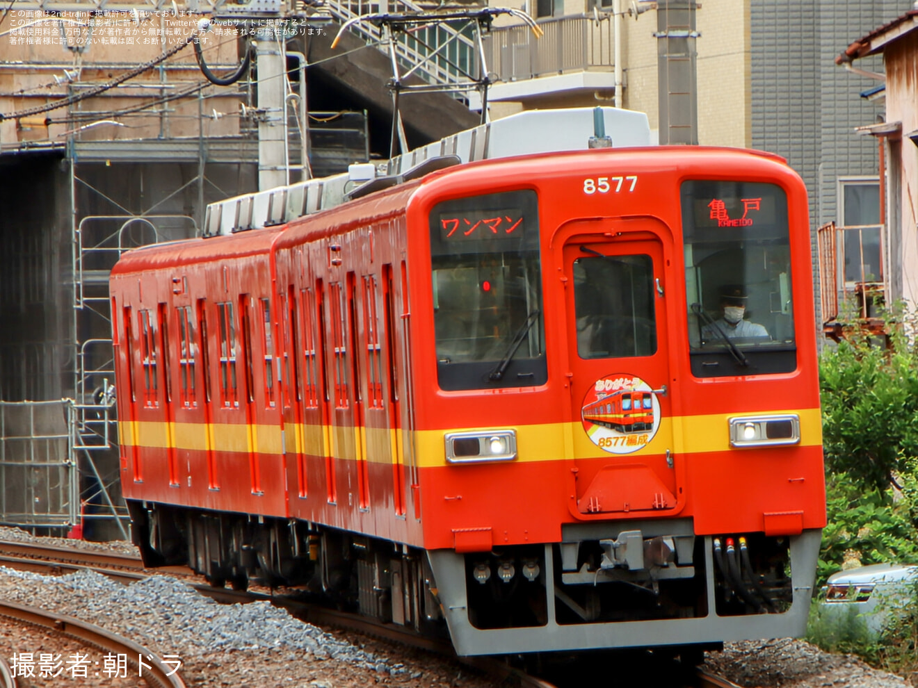 【東武】8000系8500型8577F「ありがとう8577F」掲出の拡大写真
