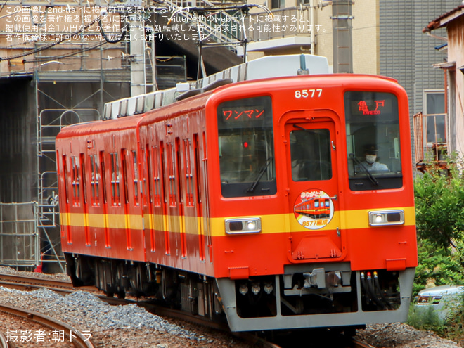 亀戸水神駅～東あずま駅間で撮影された【東武】8000系8500型8577F「ありがとう8577F」掲出