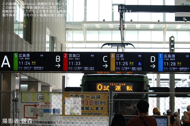 広島駅で撮影された【広電】広電(新)広島駅で液晶電光掲示板で試験表示が実施