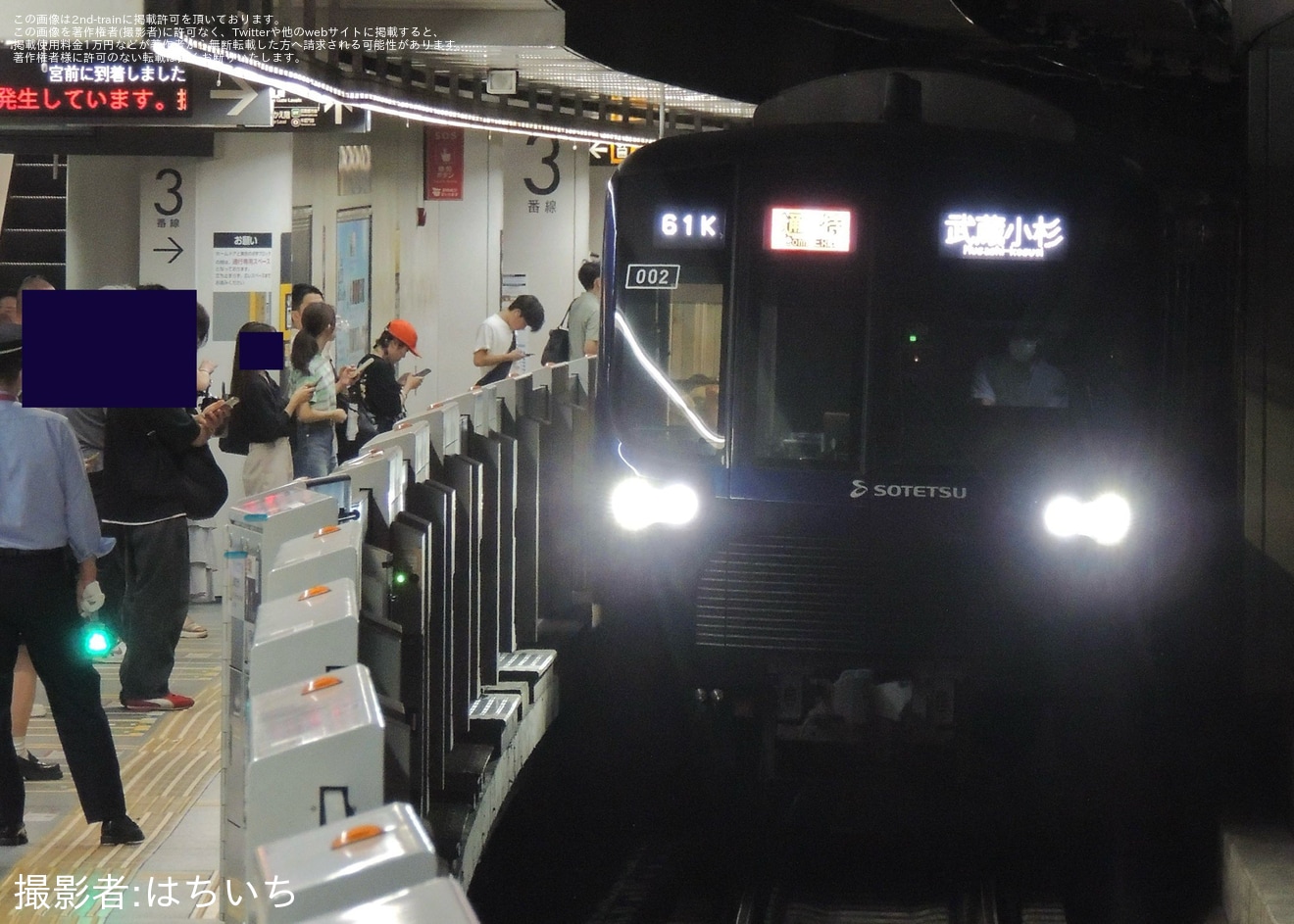 【相鉄】20000系20102F(20102×10)を使用した通勤特急武蔵小杉行きが運転の拡大写真
