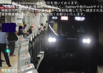 【相鉄】20000系20102F(20102×10)を使用した通勤特急武蔵小杉行きが運転