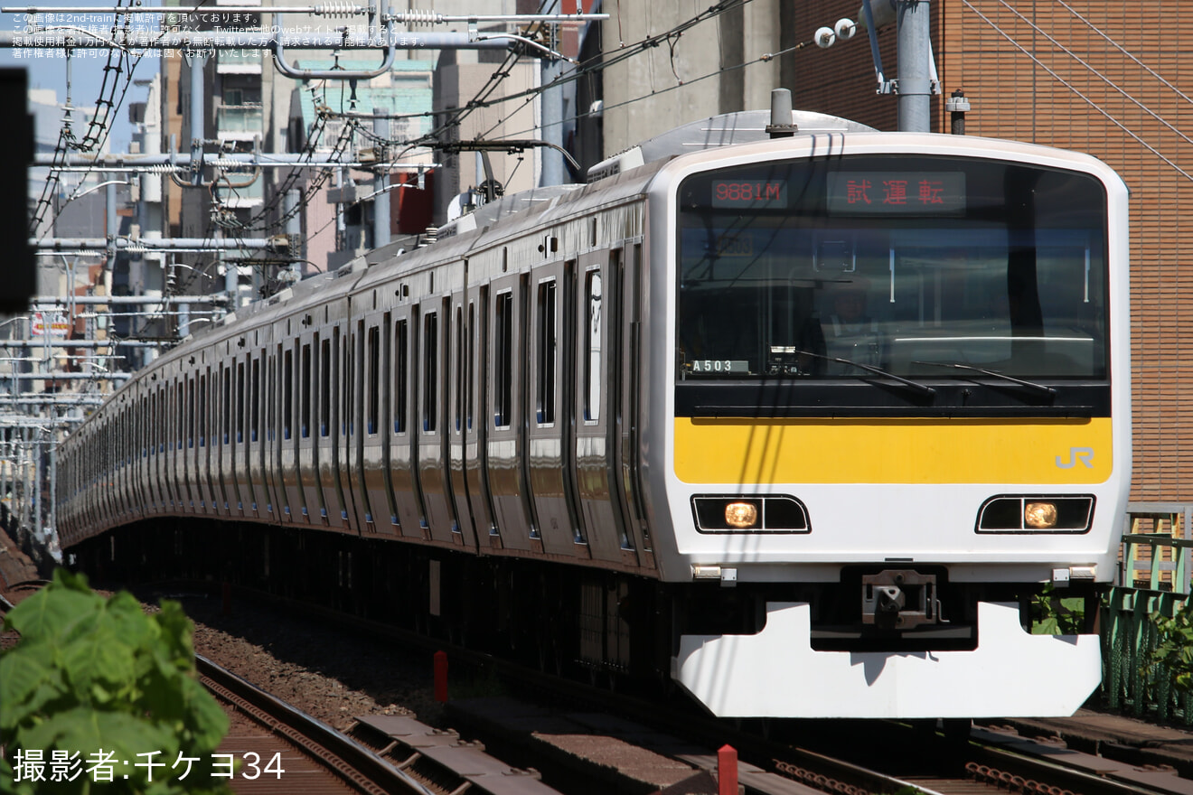 【JR東】E231系ミツA503編成使用　試運転の拡大写真