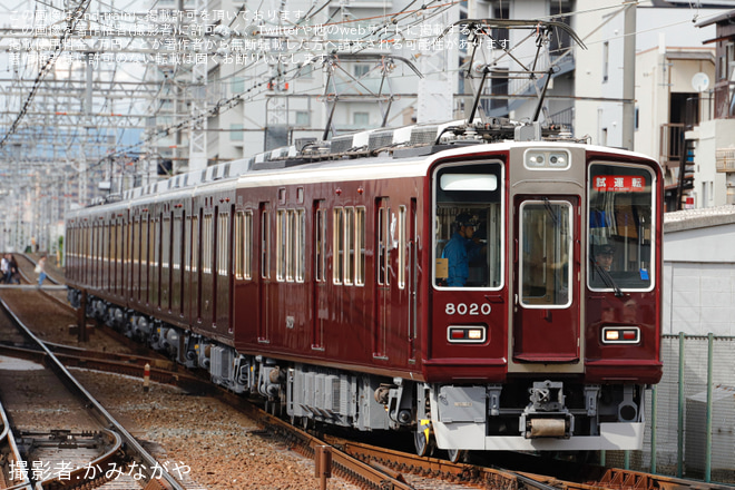 正雀駅で撮影された【阪急】8000系8020F正雀工場出場試運転