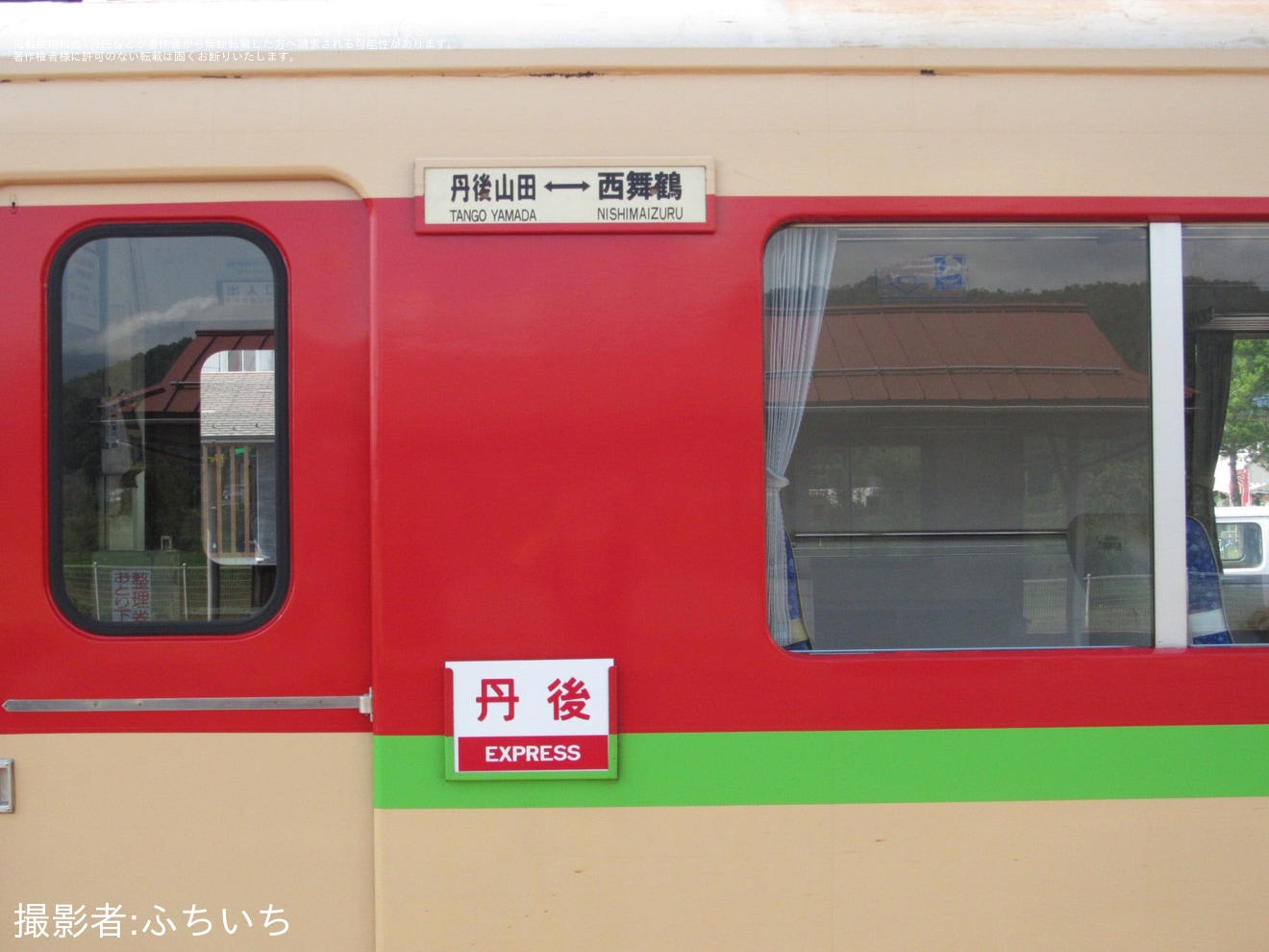 【京都丹後】「KTR700形国鉄色ラッピングで行く!リバイバル急行丹後号」乗車ツアーが催行の拡大写真