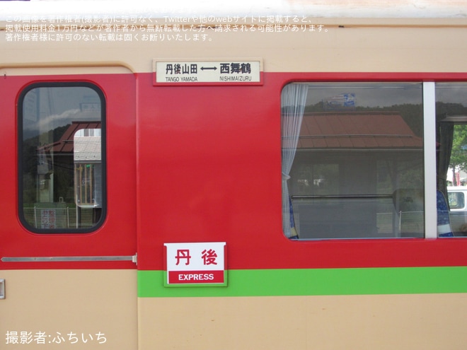 【京都丹後】「KTR700形国鉄色ラッピングで行く!リバイバル急行丹後号」乗車ツアーが催行を不明で撮影した写真