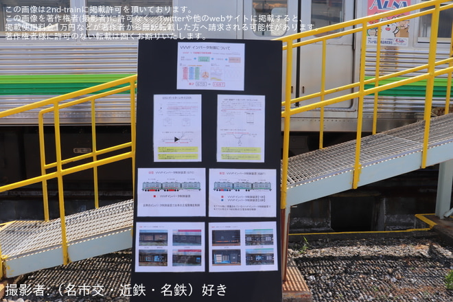 大垣車庫で撮影された【養老】「7712編成記念列車」ツアーが開催