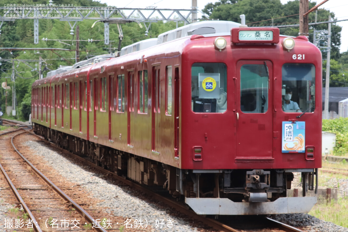 【養老】冷酒列車が運転の拡大写真
