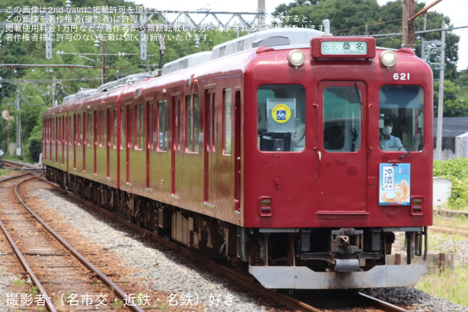 養老駅で撮影された【養老】冷酒列車が運転