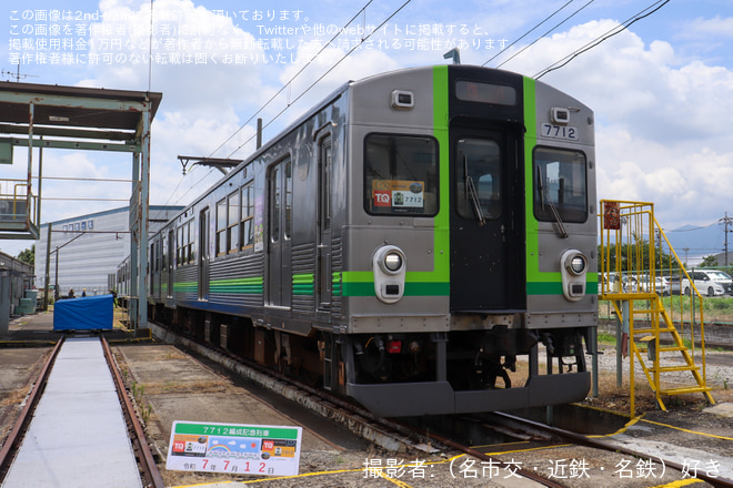 大垣車庫で撮影された【養老】「7712編成記念列車」ツアーが開催