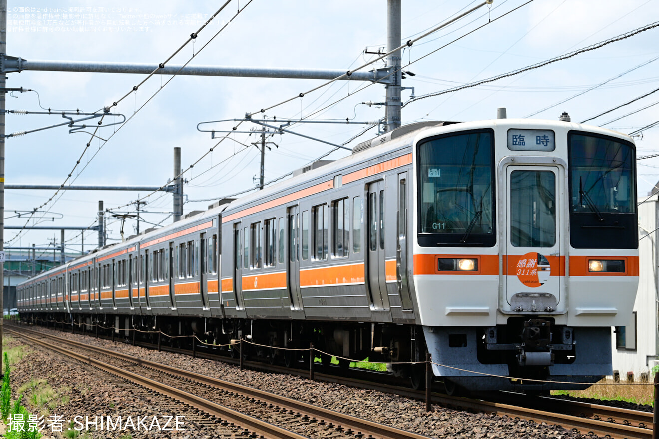 2nd-train 【JR海】「311系廃車回送ツアー」が催行の写真