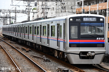 【京成】N800形N818編成(京成カラー)が千葉線直通運用へ充当