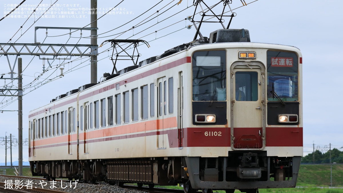 野岩鉄道の鉄道ニュース(トピックス)一覧|2nd-train
