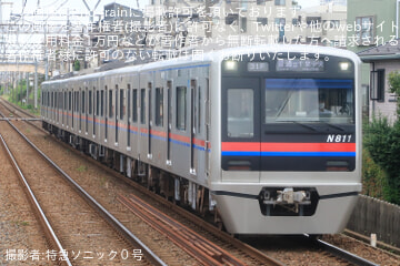 by特急ソニック０号