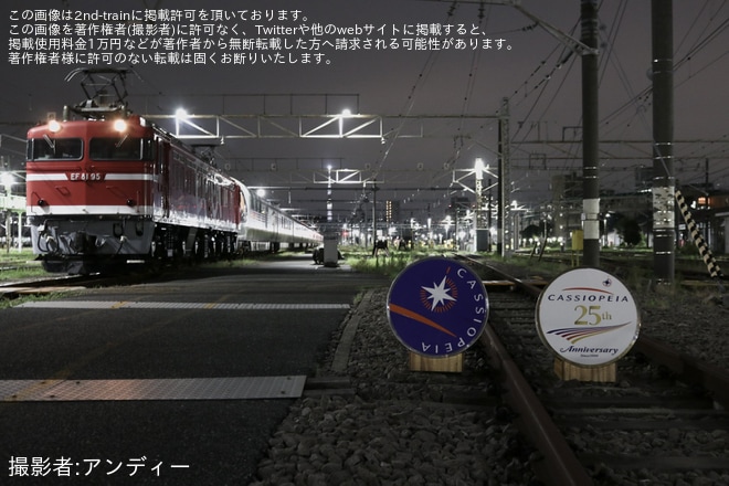尾久車両センターで撮影された【JR東】「上野（旧田端）統括センター　EF81/E26系 カシオペア客車撮影会」が開催