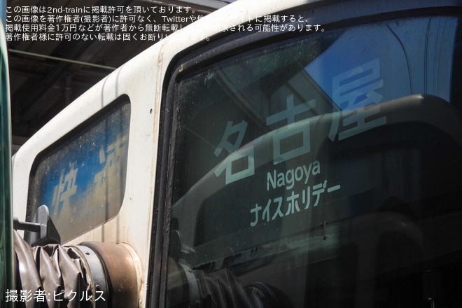 【JR海】「311系廃車回送ツアー」が催行