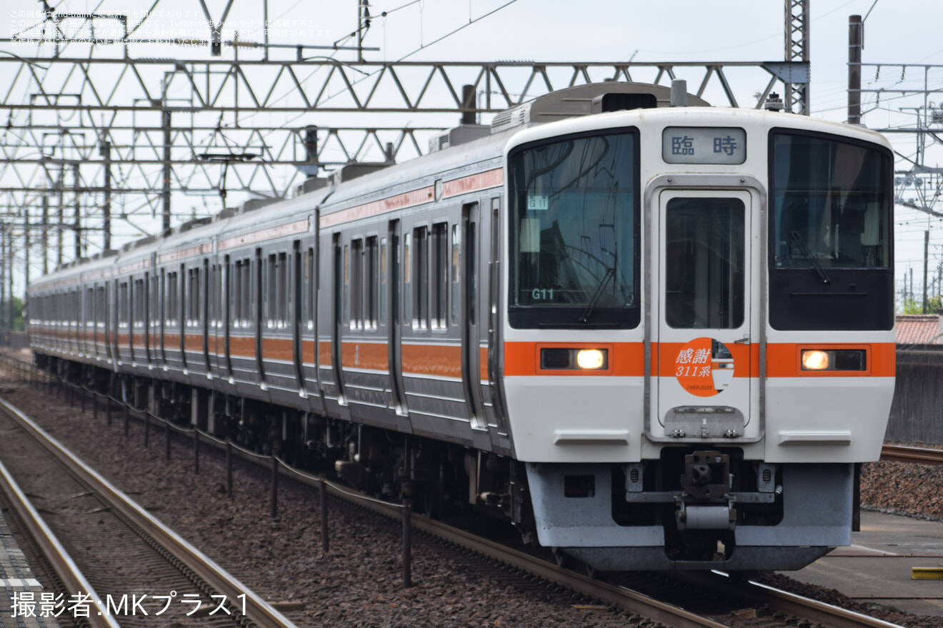 【JR海】「311系廃車回送ツアー」が催行の拡大写真