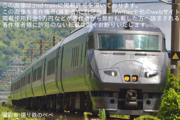 【JR九】特急みどり号を787系が代走