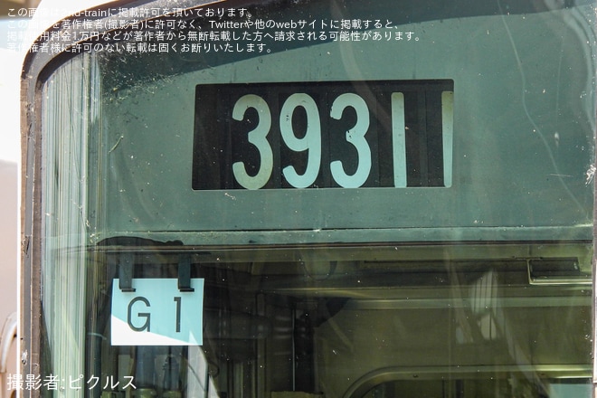 【JR海】「311系廃車回送ツアー」が催行