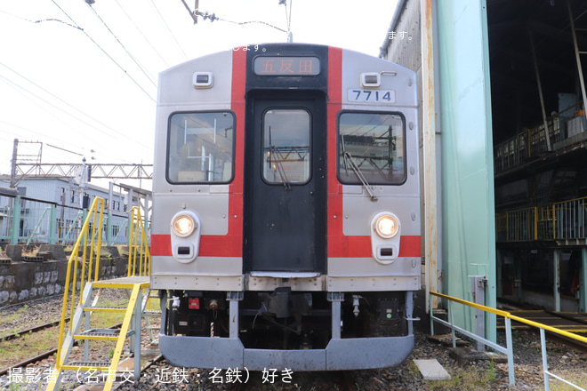 大垣車庫で撮影された【養老】「7712編成記念列車」ツアーが開催