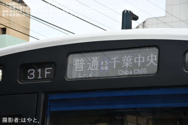 【京成】N800形N818編成(京成カラー)が千葉線直通運用へ充当を不明で撮影した写真