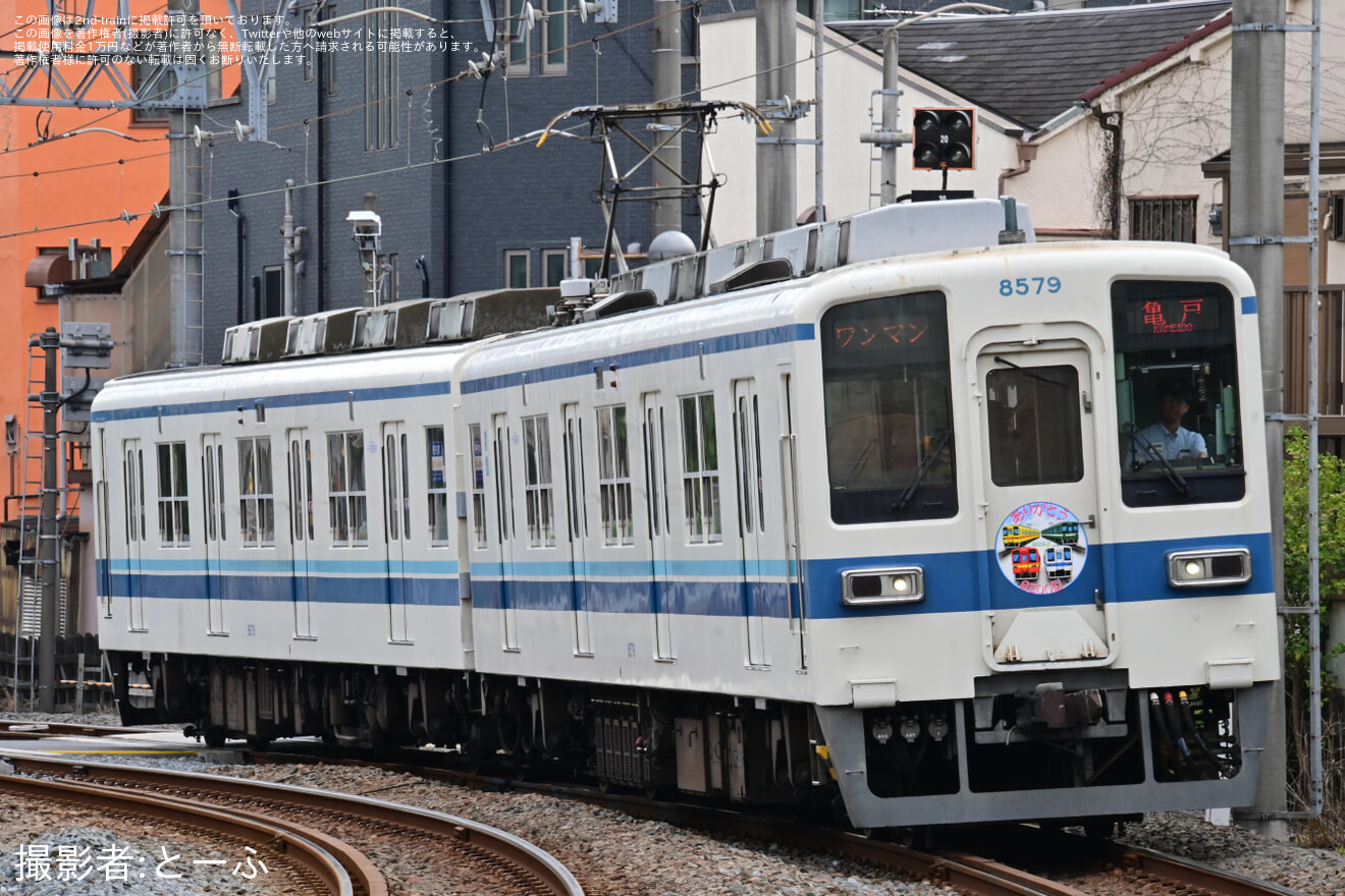 【東武】亀戸線・大師線「8500型8579編成」にHM掲出の拡大写真