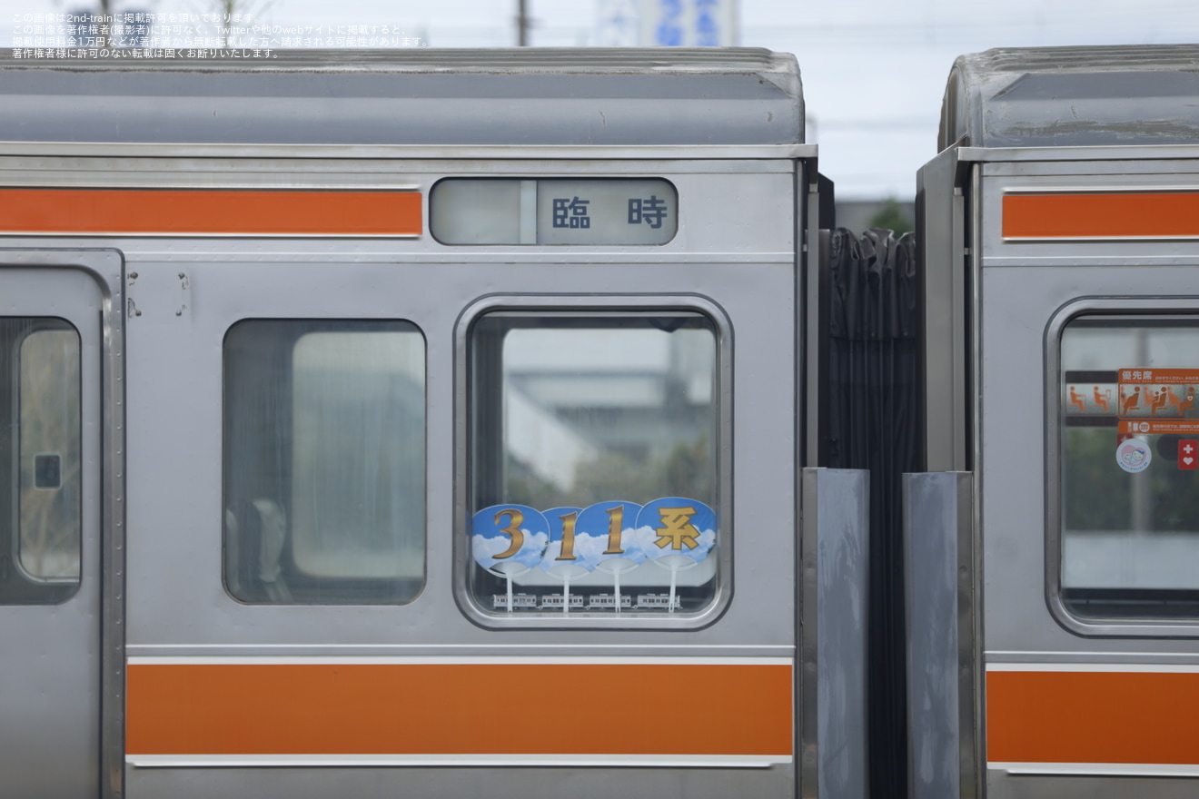 【JR海】「311系廃車回送ツアー」が催行の拡大写真