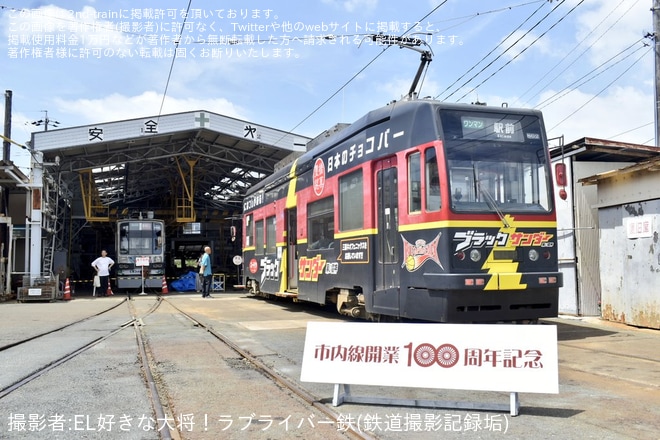 赤岩口車庫で撮影された【豊鉄】「市内線開業100周年記念イベント」開催