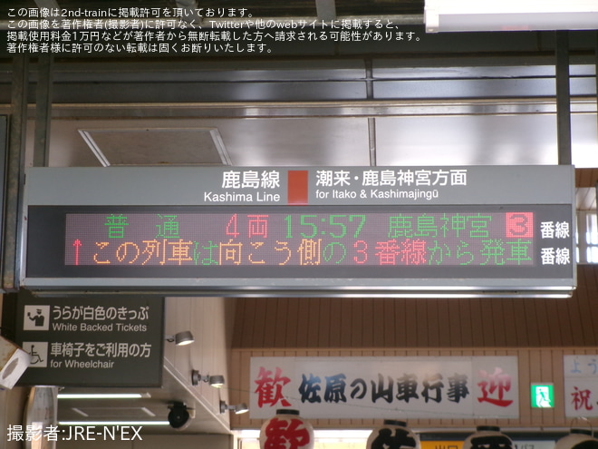 佐原駅で撮影された【JR東】鹿島線の列車が209系2100番台C427編成で代走