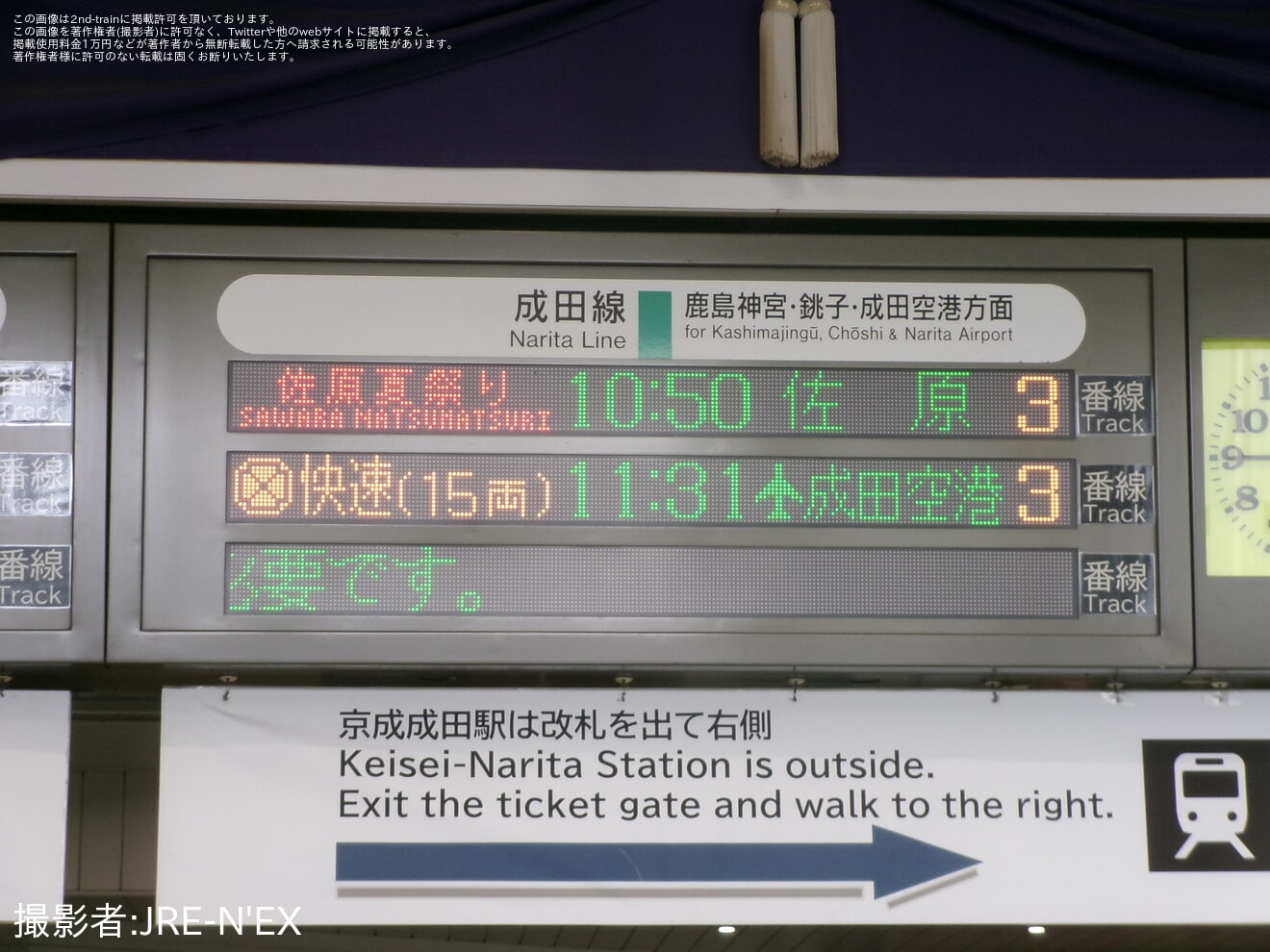 【JR東】臨時特急「佐原夏祭り」を運行(2025)の拡大写真