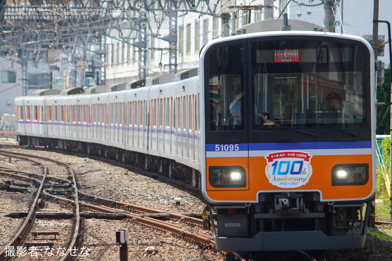 【東武】50090型51095F使用「東上線全線開通100周年記念ツアー」の拡大写真