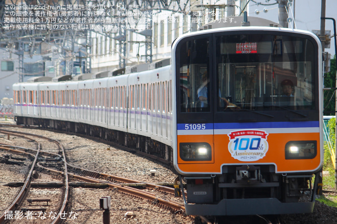 下板橋駅で撮影された【東武】50090型51095F使用「東上線全線開通100周年記念ツアー」